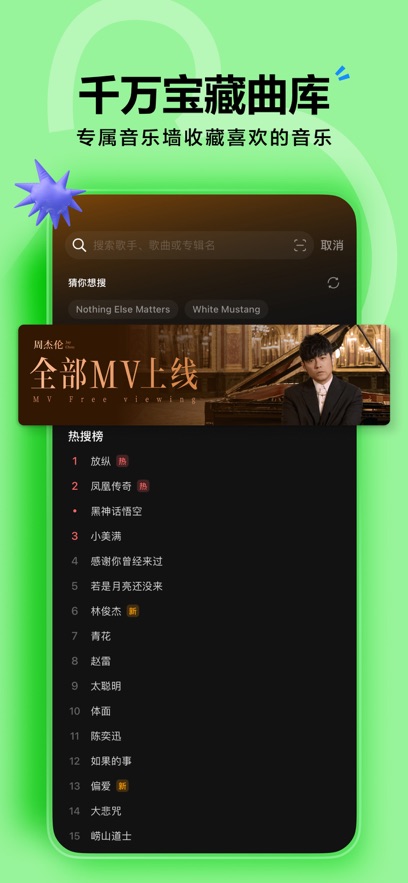 汽水音乐appv12.4.0