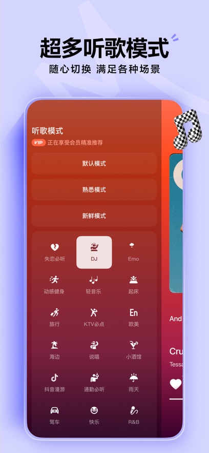 汽水音乐appv12.4.0