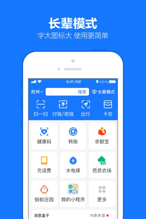 支付宝v10.6.60