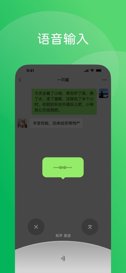 微信v.8.0.54