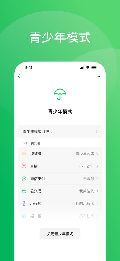 微信v.8.0.54