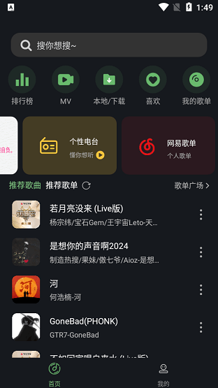 音悦时光1.5.1