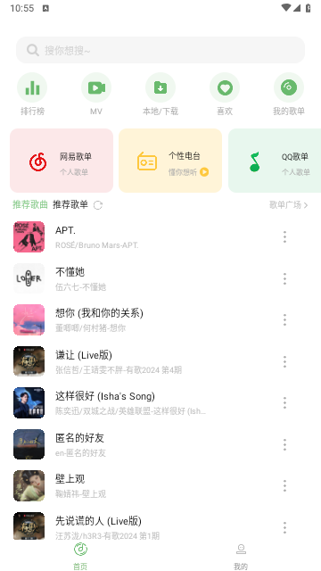 音悦时光最新app下载安装