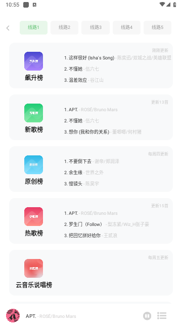 音悦时光最新app下载安装