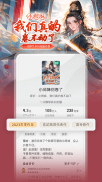 书旗小说v12.2.7.225