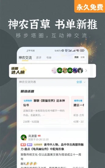 塔读小说app下载安装