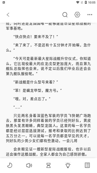 东南小说app下载安装