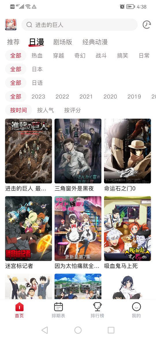 OmoFunapp2023最新版