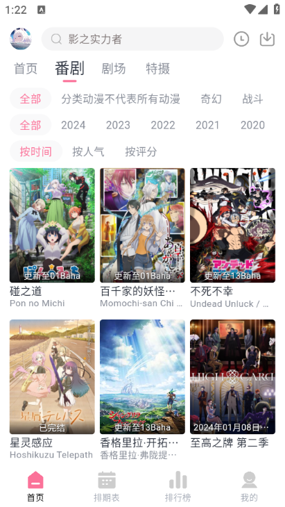 OmoFunapp2023最新版