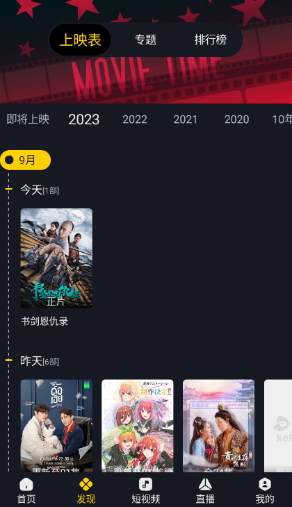 可可视频手机版2024