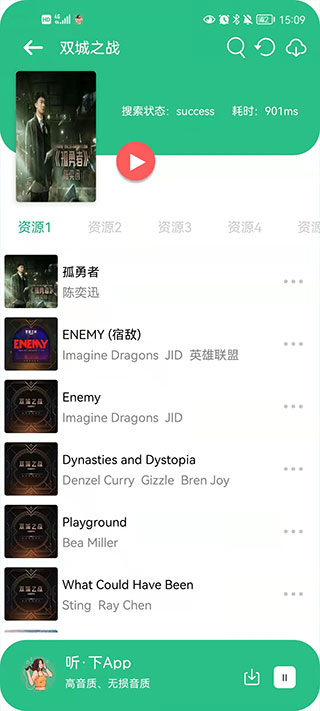 听下音乐plus2.1.0