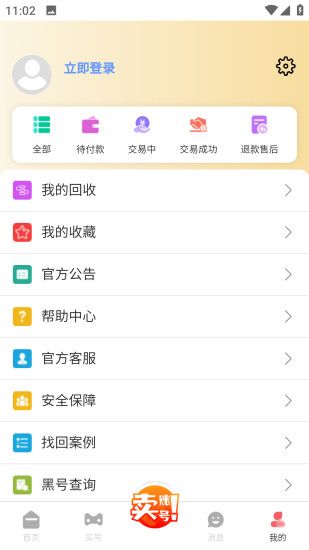 麦麦号v1.0.0