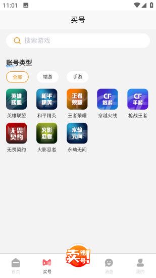 麦麦号v1.0.0