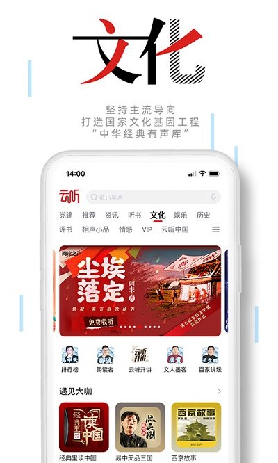 云听v7.2.8