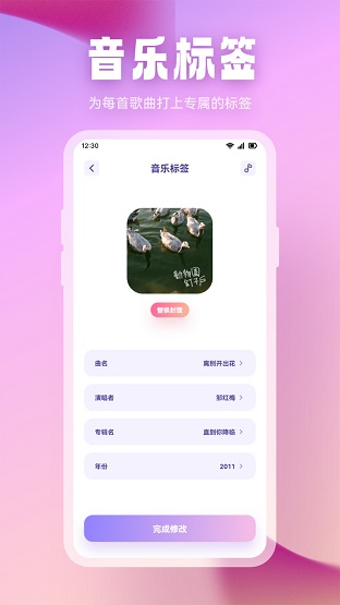 波比音乐v1.3