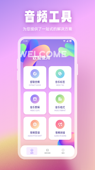 波比音乐v1.3