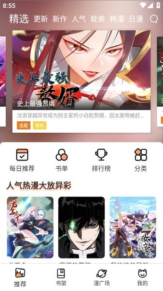 喵趣漫画2024免费纯净版v1.0.8