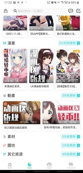 轻之国度v0.11.52