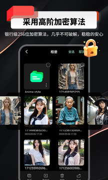 千锁相册v1.0.0.28