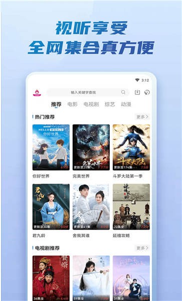 火龙果影视纯净版v3.4.0