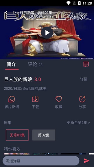 黑白弹幕免费安装v.1.5.4.8