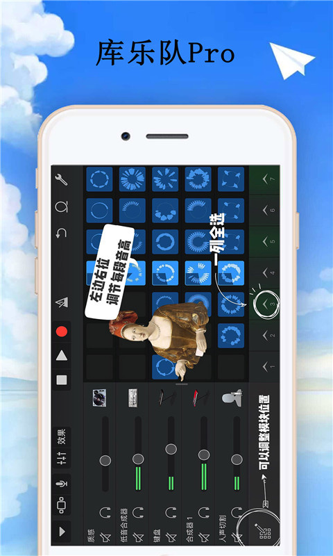 库乐队安卓版v.2.4.4