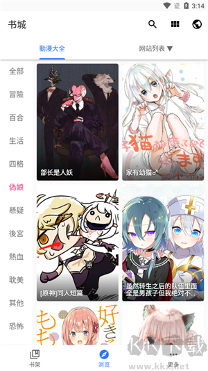 全是漫画免费正版v1.2.0