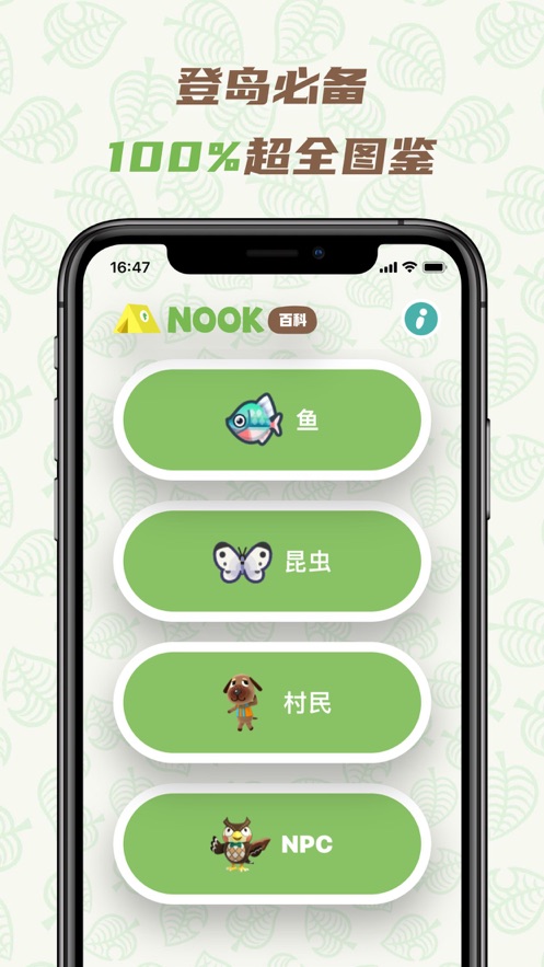 Nook百科v4.7.4