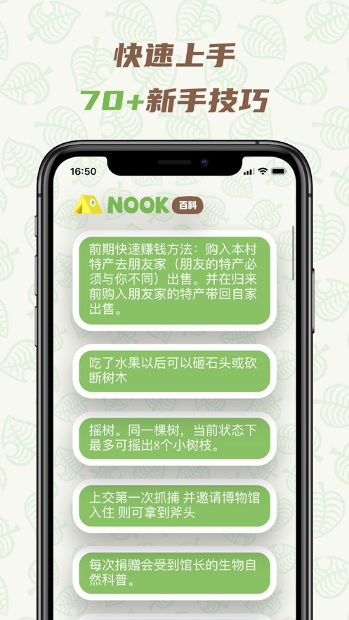 Nook百科v4.7.4