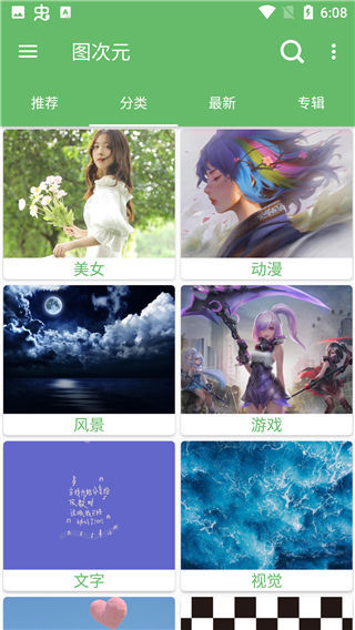 图次元动漫app正版V.2.1.2