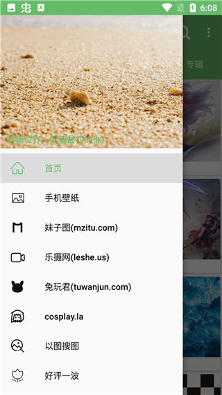 图次元动漫app正版V.2.1.2