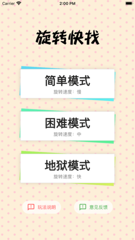 旋转快找app视频变身v1.41.00