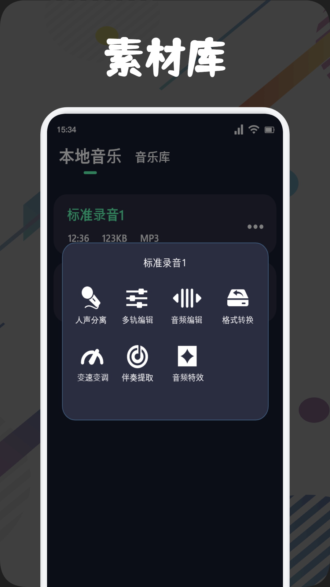 方格音乐纯净版无广告免费v1.2.0