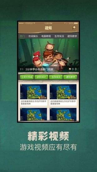 多玩迷你世界盒子正版免费v.2.0.4