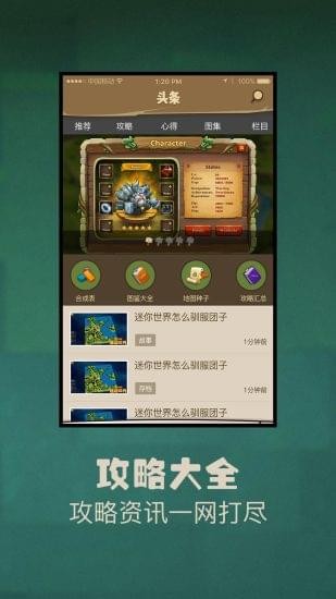 多玩迷你世界盒子正版免费v.2.0.4