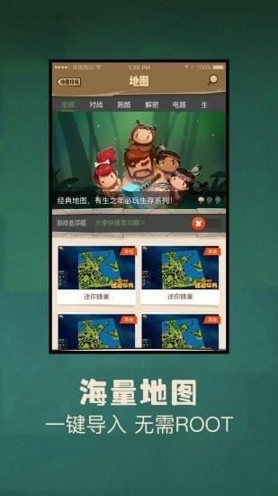 多玩迷你世界盒子正版免费v.2.0.4