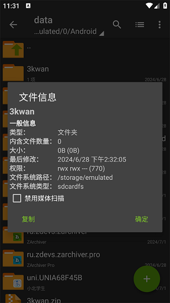 老外管理器正版绿色v1.1.6