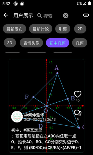 数以兴焉函数图像绘制软件v2.3.30