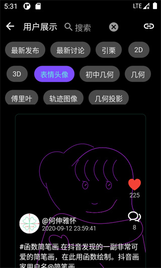 数以兴焉函数图像绘制软件v2.3.30