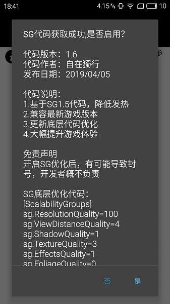 pubgtoolpro画质助手v.2.0