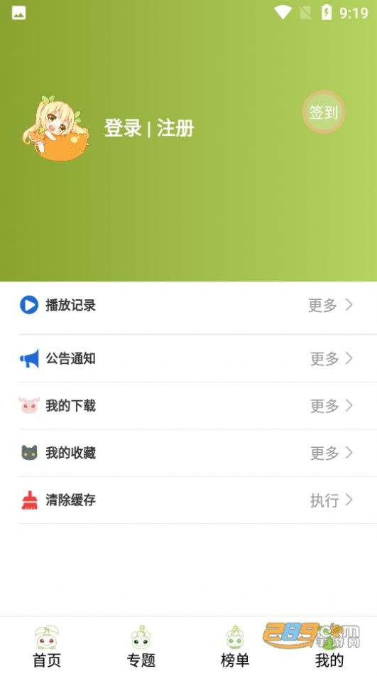 MiFun动漫app