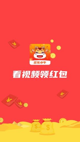 欢乐小牛短视频v1.3.2