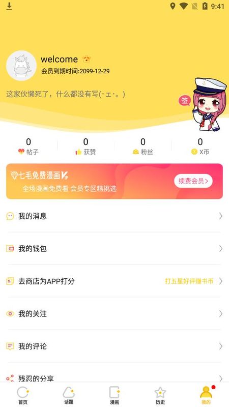 kd漫画app