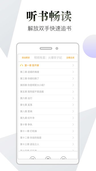 品书居app