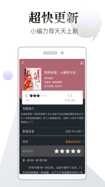 品书居app