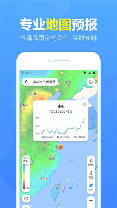 15日天气预报通app