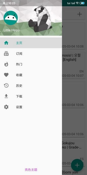 ehentai漫画app