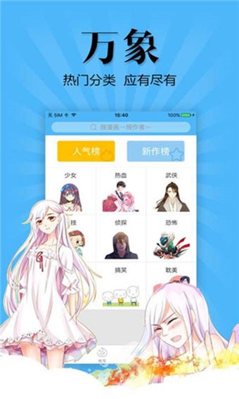 闪兔漫画app