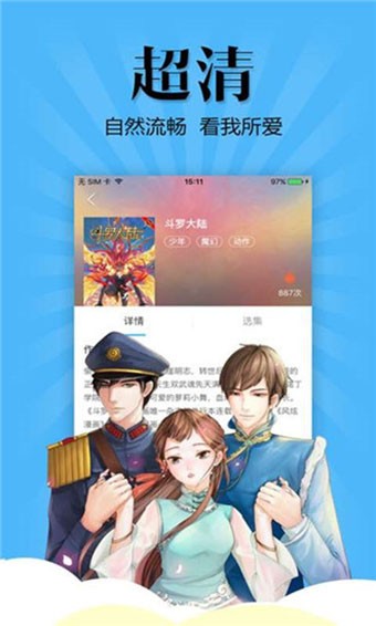 闪兔漫画app