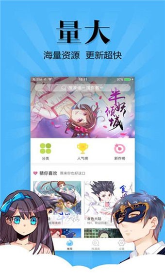 闪兔漫画app